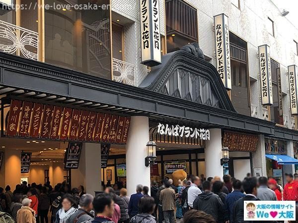 Namba NanNan Town - Luxperia
